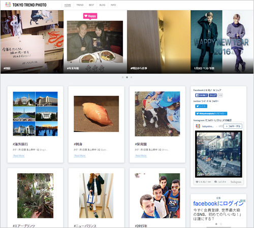 インスタグラム内でのトレンドがわかるサイト「Tokyo Trend Photo」