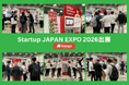 【自販機サイズの設置型ミニジムに高い関心】ウェルネススタートアップBASYO、日本最大級のスタートアップ展示会「Startup JAPAN EXPO 2026」に出展