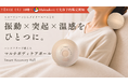 【ウェルネススタートアップBASYO、個人向け新ブランド「KARUQ™」をローンチ】第1弾商品「Smart Recovery Ball」を2026年7月11日よりMakuakeで先行予約販売開始