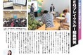 『日経TRENDY』9月4日発売号へPR掲載しました 〜EQブレイクスルー組織開発の取り組みをご紹介いただいています〜