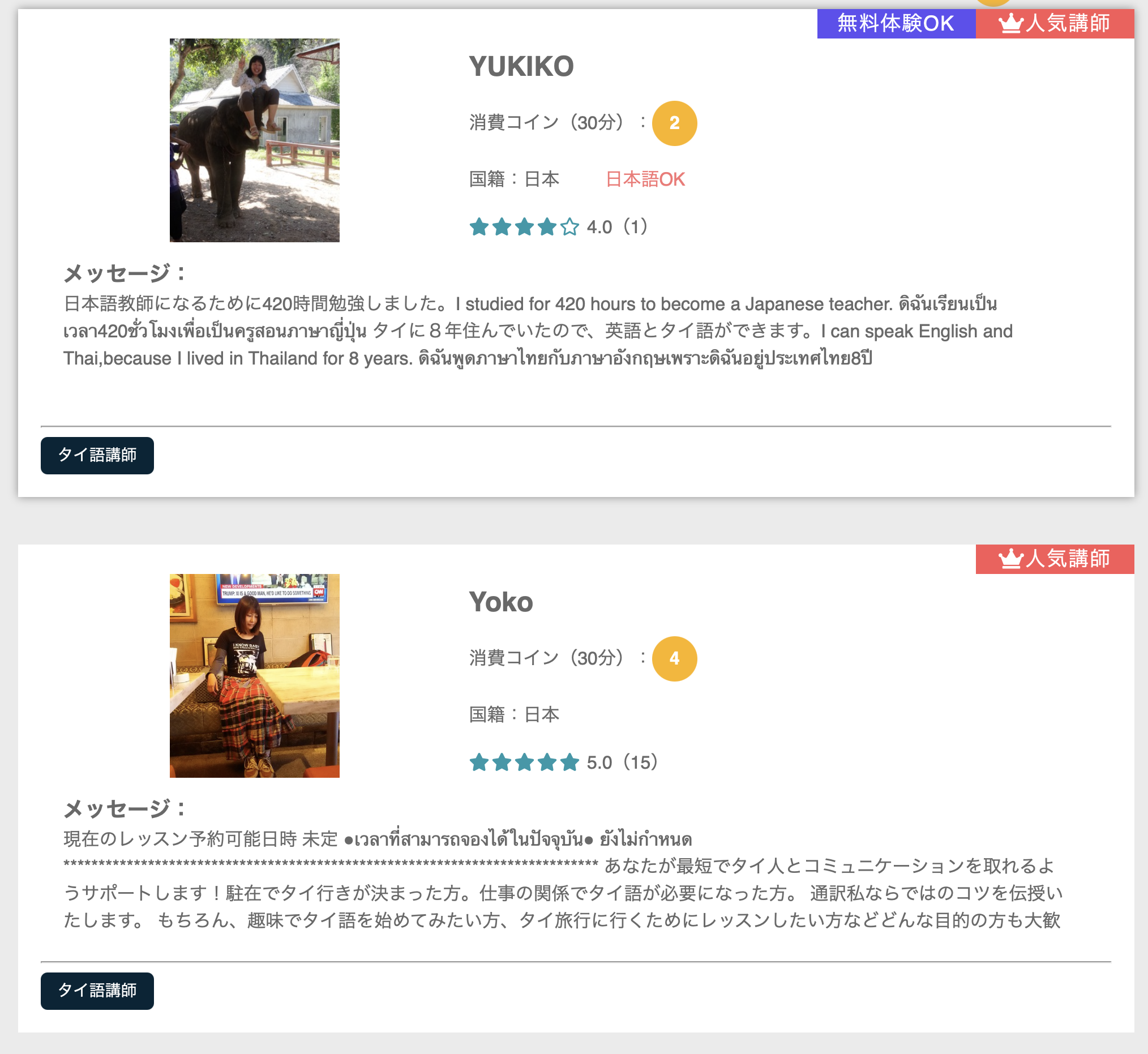 タイ語のオンラインレッスン希望者限定 1 000円相当のプレゼントキャンペーンスタート 日本語が話せるネイティブのタイ語 講師が多く在籍中 Medici合同会社のプレスリリース