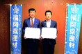 【福岡県×株式会社フォレストヴィラホーム】木材利用促進に向けた包括協定を締結
