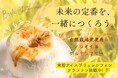 【おいしさで未来を変える】米農家の想いをスイーツに込めて