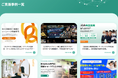 LINE集客代行のFancyWebmate、BtoB企業のLINE活用事例を公開