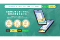 LINE集客代行『FancyWebmate』、累計支援社数400件を突破