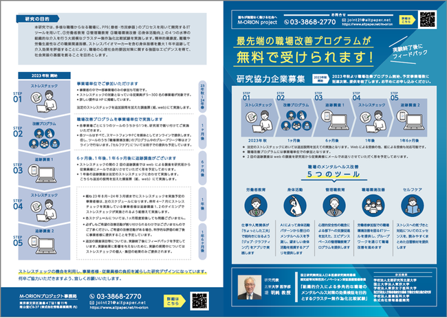 M-ORIONプロジェクト参加協力企業募集案内 ※PDF M-ORIONプロジェクト参加協力企業募集案内 ※PDF