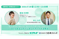 【7/8(火)12時~】株式会社フルート✕情報基盤開発共催セミナー「社内コミュニケーション活性化とエンゲージメント向上につなげる1on1&エンゲージメントサーベイ活用法」オンライン開催