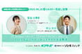【8/26(火)14時~ 見逃し配信】株式会社フルート✕情報基盤開発共催セミナー「社内コミュニケーション活性化とエンゲージメント向上につなげる1on1&エンゲージメントサーベイ活用法」