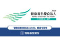 情報基盤開発は「健康経営優良法人2026」の認定を取得しました（9年連続認定）