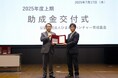 「ひまわりベンチャー育成基金」2025年度上期 助成金交付先に選定