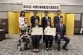 優秀賞・特別賞のW受賞！伊豆半島発、ごみ問題と地域づくりに挑むNPO法人MORE企画が、第26回 中部の未来創造大賞で「海洋環境保全×地域共助モデル事業」として高い評価を獲得。