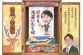 高市早苗グッズ総裁(総理)就任記念「頑張れ早苗ちゃん応援仏壇」作成!