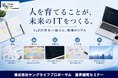 【活動レポート】ITインフラ企業YLP、OCA大阪デザイン＆テクノロジー専門学校の「業界研究セミナー」に登壇。現役エンジニアと学ぶグループワークで、IT業界のリアルな仕事を体感