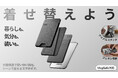 【分離構造で使い分け自在】着せ替えできる次世代スマホウォレットがMakuakeにて日本初上陸!