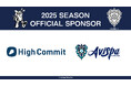 High Commit、サッカーJ1「アビスパ福岡」と2025シーズン オフィシャル・スポンサー契約を締結