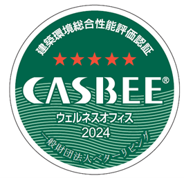 CASBEE評価認証制度　認証票
