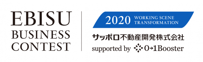 『EBISU BUSINESS CONTEST 2020』ロゴマーク
