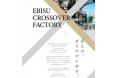 社会を変えるプロダクトを募集し成長支援 第2弾 「EBISU CROSSOVER FACTORY」バージョンアップして再始動