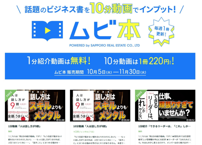 ムビ本　販売サイトイメージ画像