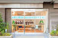「遊びながら健康づくり」をコンセプトにしたパーソナルトレーニングジム『Asobi gym(アソビジム)』が横浜市都筑区にオープン!