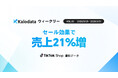 【Kalodataウィークリー】日本TikTok Shop市場、GMV12.9億円へ急拡大！スーパーSALE牽引による売上増加と進む価値競争（5月25日週）