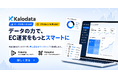 Kalodata、SaaS型ECサイト構築プラットフォーム「futureshop」と連携開始