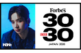 【YUMEKI】Forbes JAPAN 30 UNDER 30 2026「世界を変える30歳未満」30人 に選出