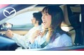 綾瀬はるかさん、マツダのブランドアンバサダーに就任