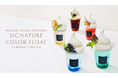 ひんやり爽快、鮮やかなマツダのカラーを“味わう”夏限定フロートが新登場！7月1日（水）よりMAZDA TRANS AOYAMAにて発売開始