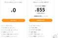 ワークマネジメントプラットフォーム「Placul(プラカル)」ずっと無料で利用できるフリープランを提供開始