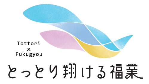 パソナjob Hub 鳥取県の自治体や企業 団体と都市部人財との新たなコミュニティを創出 とっとり翔 か ける福業 都市部人財向けオンライン説明会 8月5日開催 株式会社パソナグループのプレスリリース