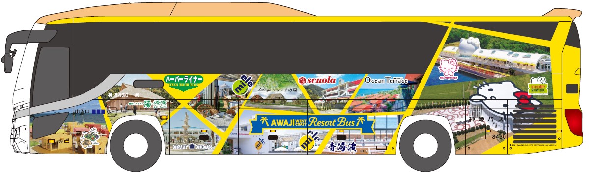 神姫バス、本四海峡バス、パソナグループが連携 神戸三宮～北淡路 