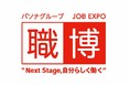 『パソナグループ職博 ”Next Stage, 自分らしく働く”』　～ 第4回：12月10日(金)、11日(土) 開催 ～ 