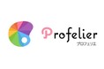 プロフェリエ『婚活力アップ★プライベート WEB レッスン』　無料体験ウェビナー 12 月 26 日(日)開催