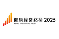 パソナグループ『健康経営銘柄2025』認定