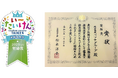 パソナグループ　文部科学省「いーたいけんアワード」にて『奨励賞』を受賞　～オンライン遠足を通じ、全国の子どもたちに“体験する学び”の機会を創出～