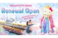 世界で唯一、乙姫の衣装を着たハローキティに会えるメディアアート＆レストラン「HELLO KITTY SMILE」 3月14日 リニューアルオープン