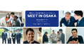 外国人材の採用・定着をめざす大阪府内企業を支援　『MEET IN OSAKA』募集説明会を6月11日に開催　～採用・定着の取組事例や、マッチング・就業体験などの支援内容を紹介～
