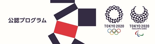 パソナグループ 東京 2020オフィシャルサポーターとして、東京 2020参画プログラムを全8テーマで実施