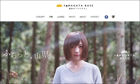 ▲山県市の魅力発信ポータルサイト『YAMAGATA BASE』　httpsyamagata-base.com