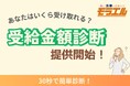 退職代行から退職給付金申請までをフルサポート「心と法律の退職代行モラエル」