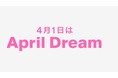 当社は、4月1日を夢を発信する日にしようとするApril Dreamに賛同しています。このプレスリリースは「ビーケース」の夢です。　　　【最新のアレルギー理論を家庭の食卓へ】