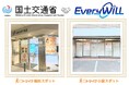 【新スポットオープン】宅配を自宅で“受け取らない”という選択肢。ポイントを受け取りながら荷物を自分のタイミングで受け取れる「トリイク」、大阪梅田・福岡小倉に新拠点オープン!