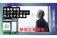 「中年の危機」は企業の人的資本リスクである。自殺予防週間（9月10日〜16日）に考える、中高年男性のエンゲージメントと人的資本経営の関係性。