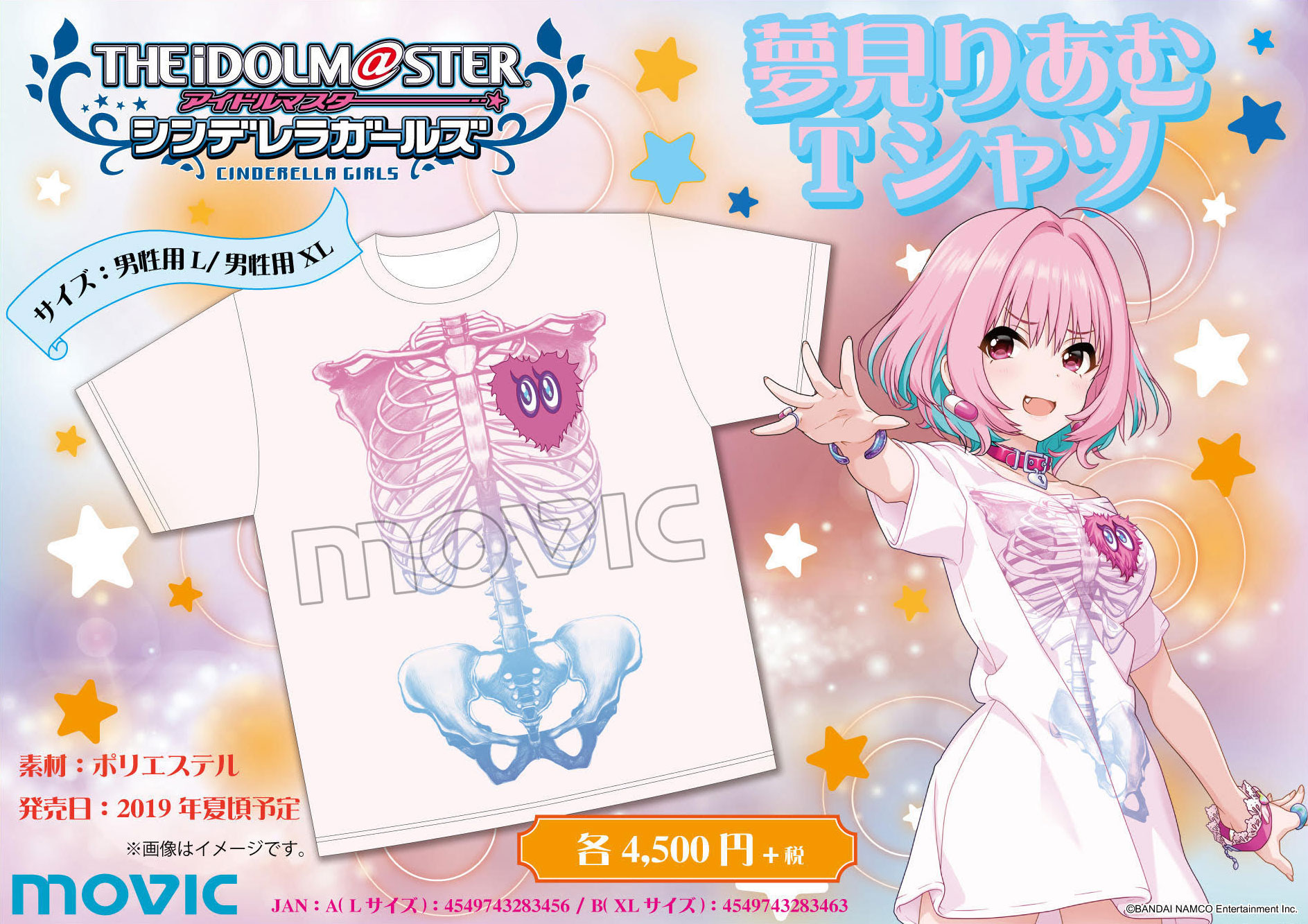 アイドルマスター シンデレラガールズ より 夢見りあむが着用しているtシャツが商品化 株式会社アニメイトホールディングスのプレスリリース