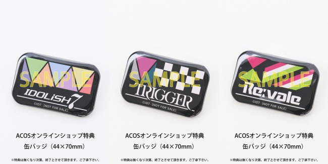 ACOS(アコス)より「アイドリッシュセブン」イメージリュックが発売決定