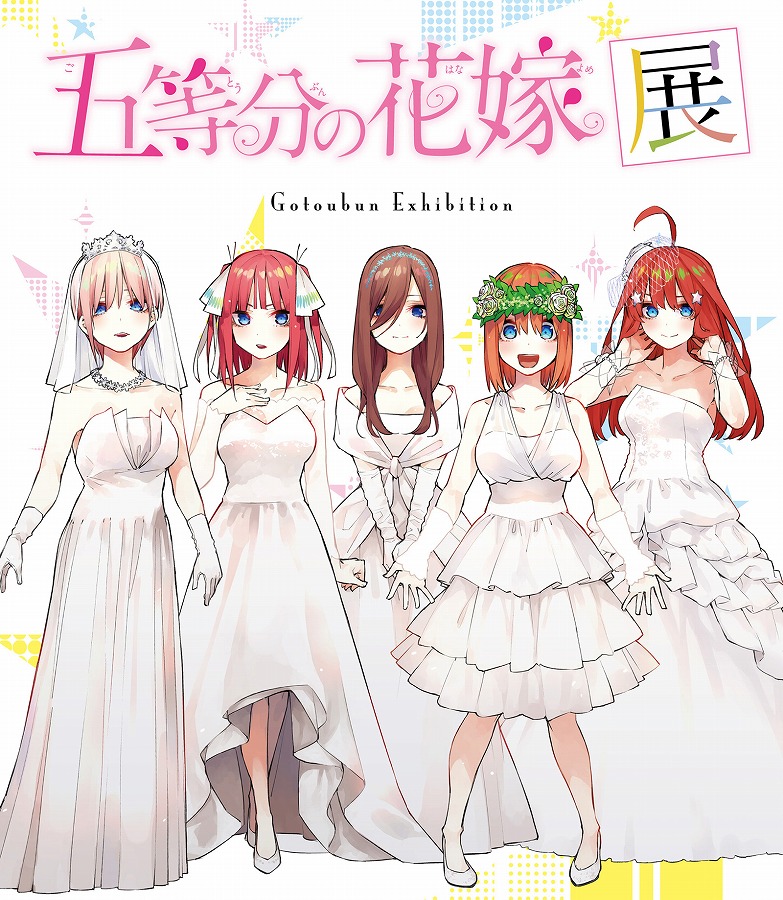 66％以上節約 五等分の花嫁展 中野四葉 タペストリー ecousarecycling.com