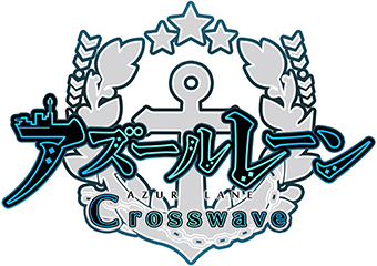 2020/1/29発売「アズールレーン クロスウェーブ オリジナル・サウンドトラック」にボーナストラックの追加が決定！