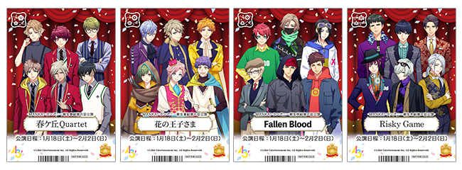 A3 リリース3周年を記念して全国アニメイトにて1 18よりフェアを開催 池袋本店など4店舗でオンリーショップも開催決定 株式会社アニメイトホールディングスのプレスリリース