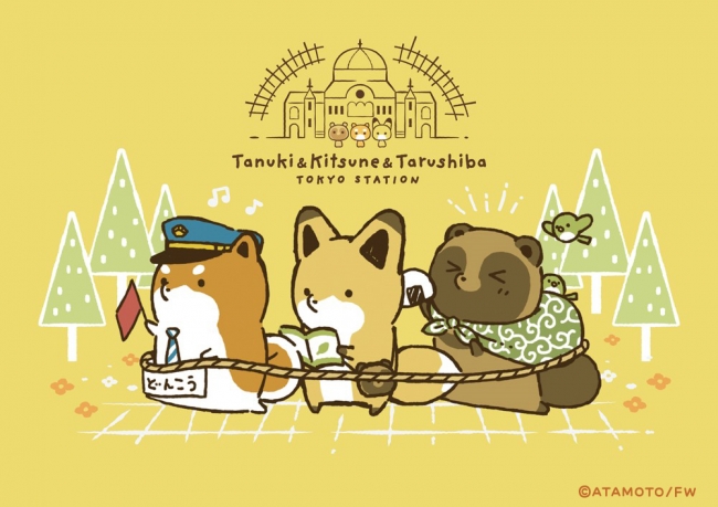 タヌキとキツネ と たるしば Pop Up Shop In 東京 いちばんプラザ 年1月10日から開催決定 株式会社アニメイトホールディングスのプレスリリース